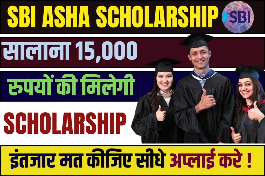 SBI Asha Scholarship Program 2023