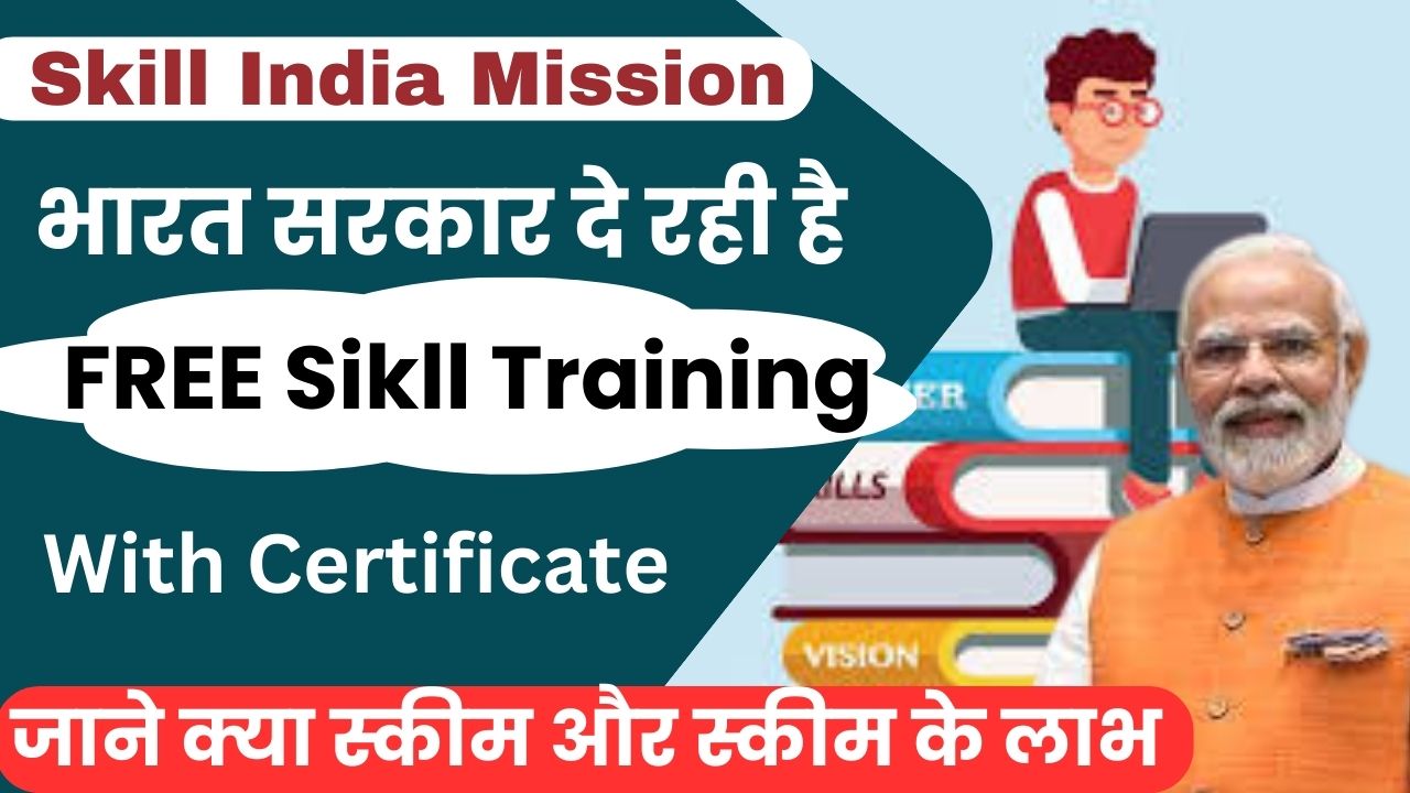 Skill India Mission