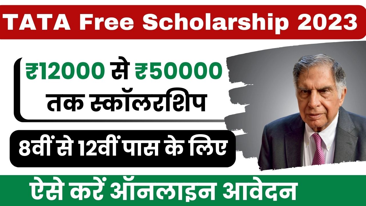 TATA Free Scholarship 2023