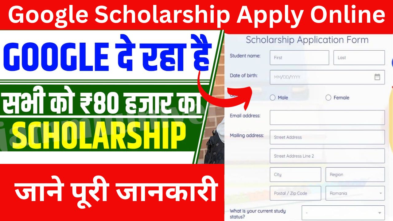 Google Scholarship Online