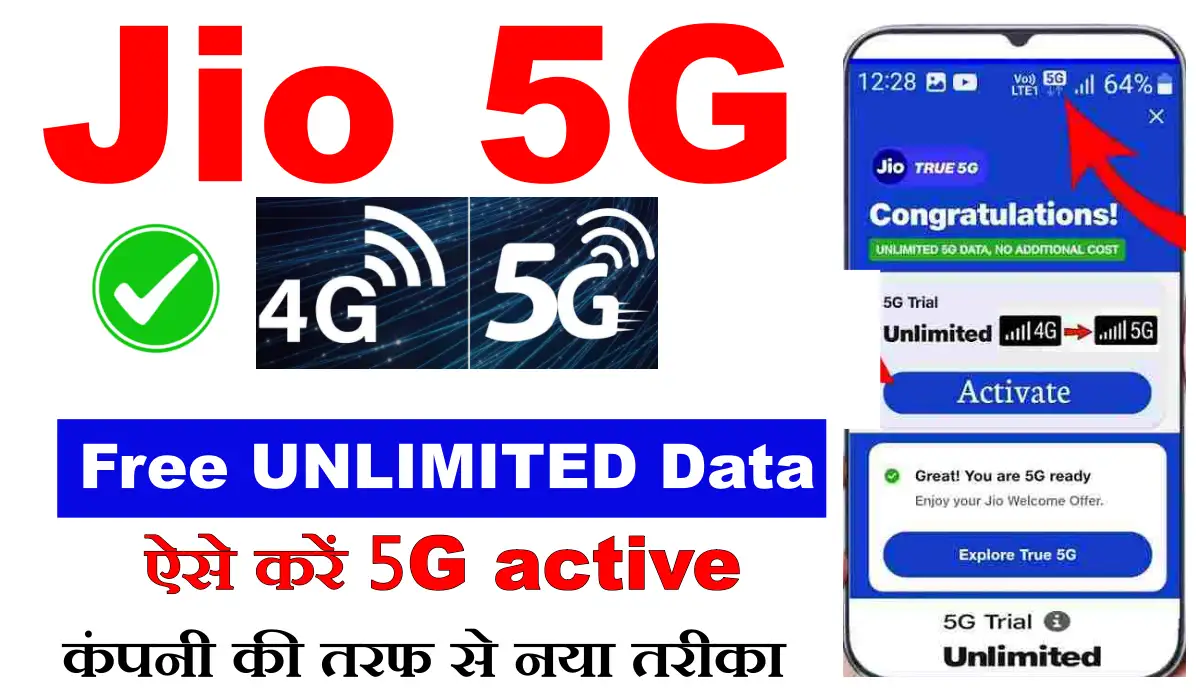 Jio 5G Upgrade