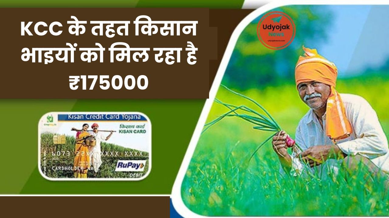 Kisan Credit Card List Check