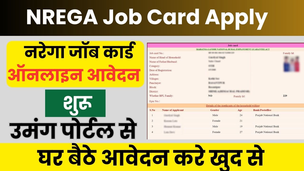 NREGA Job Card Apply