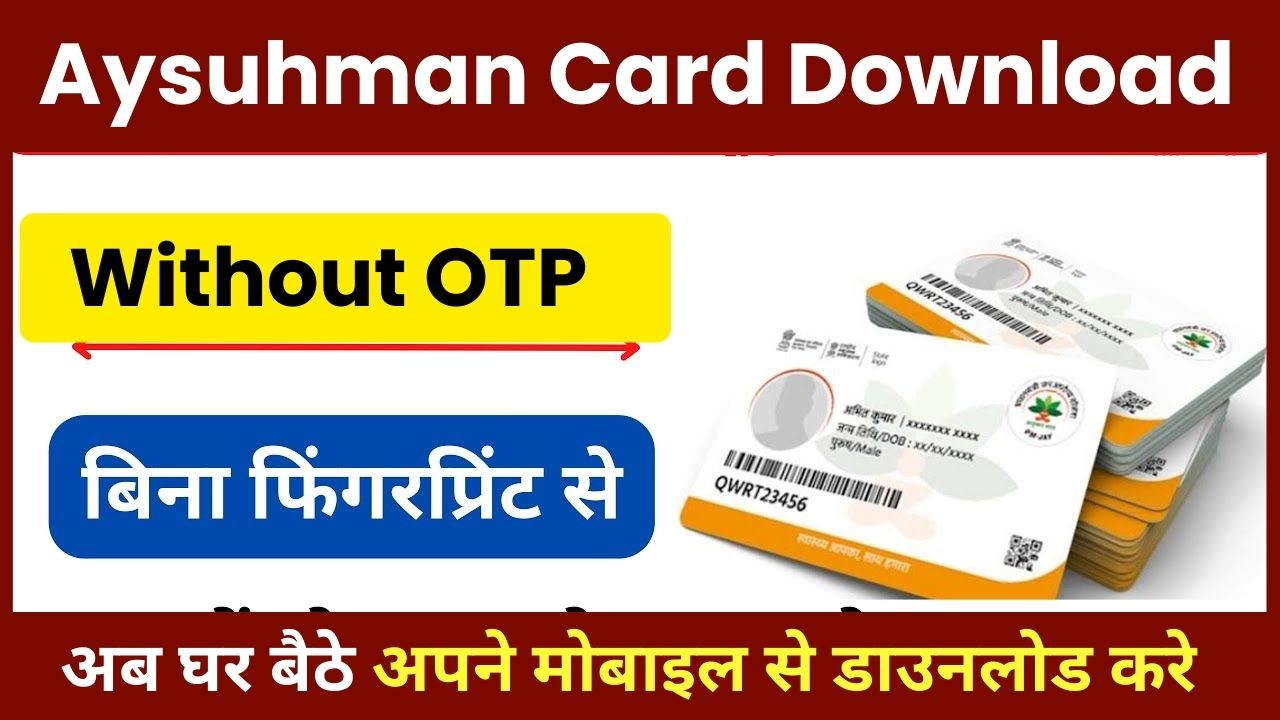 Ayushman Card Download Without OTP