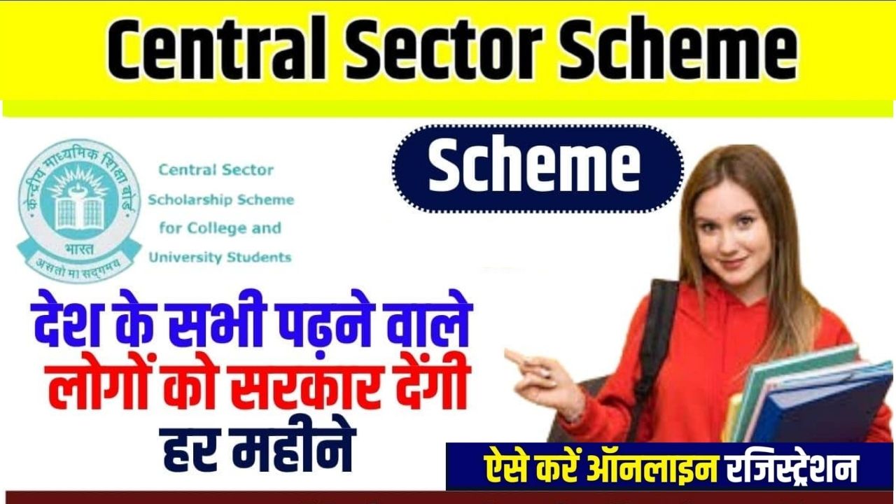 Central Sector Scholarship 2023-2024