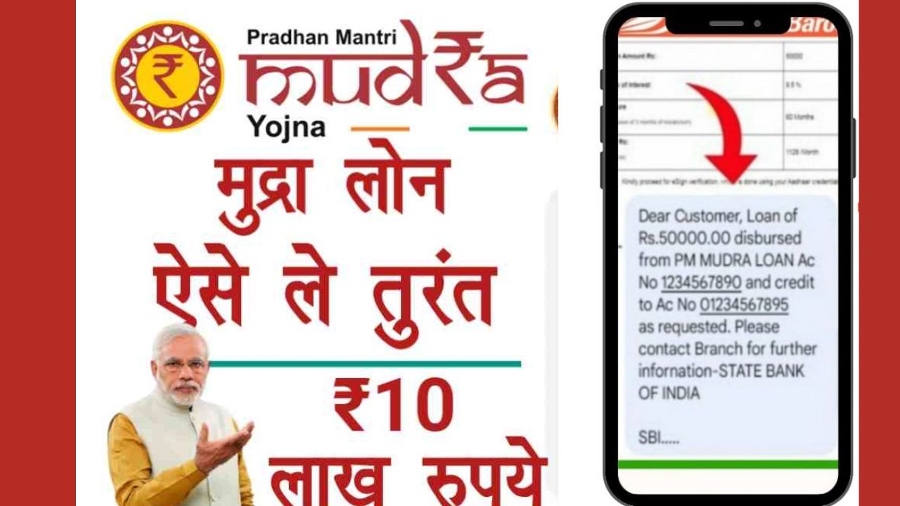 pm mudra loan