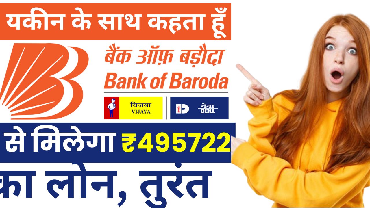 BOB Mudra Loan