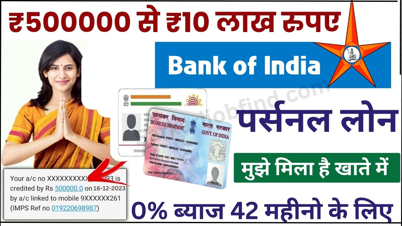 Bank Of India Personal Loan