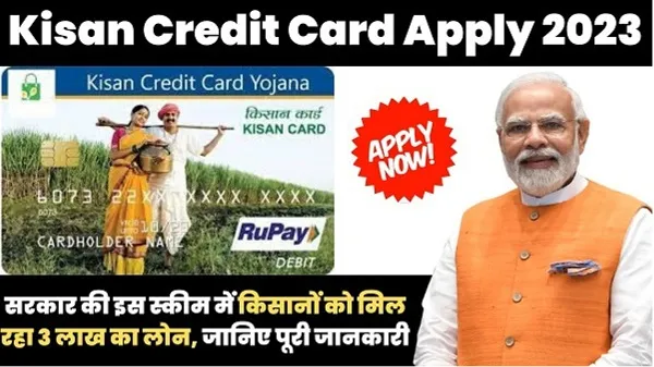 Kisan Credit Card Yojana