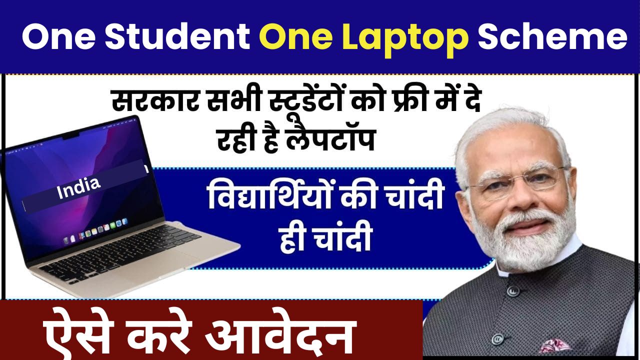 One Student One Laptop