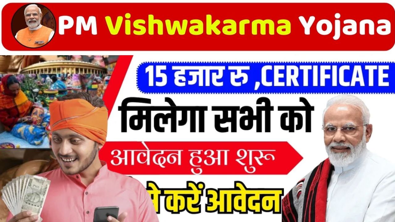 PM Vishwakarma Yojana 2024