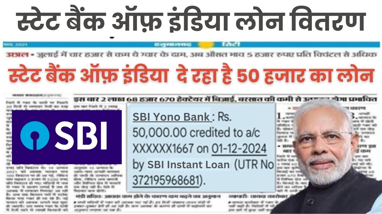 sbi personal loan