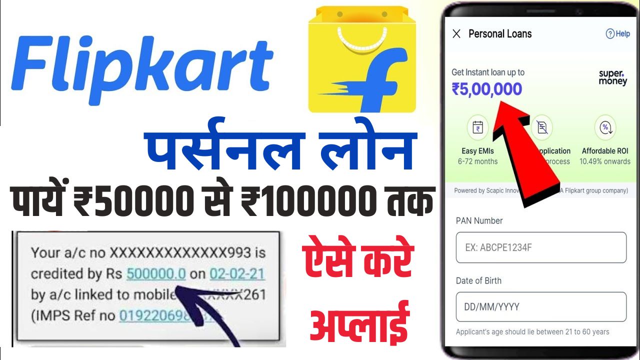 Flipkart Personal Loan