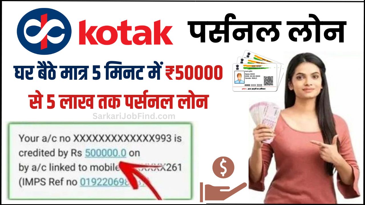 Kotak Personal Loan