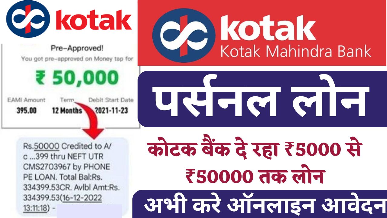 Kotak Personal loan