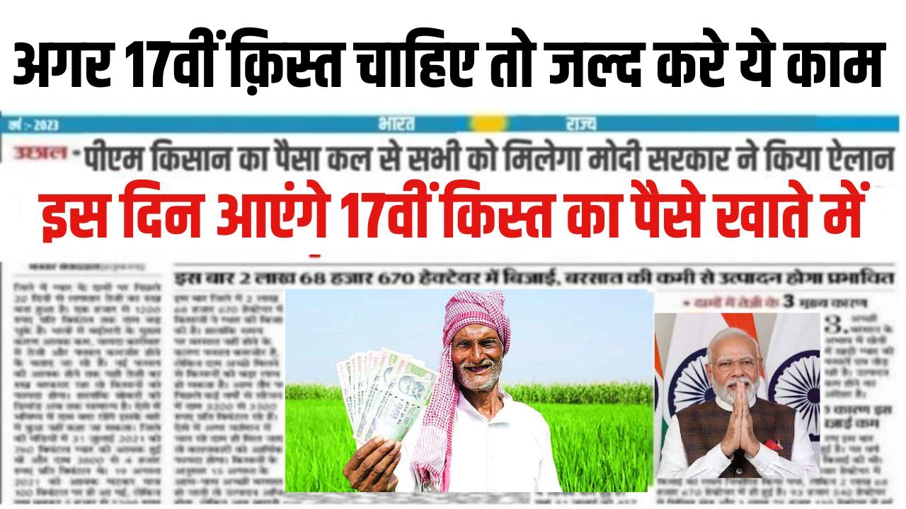 PM Kisan Samman Nidhi Yojana