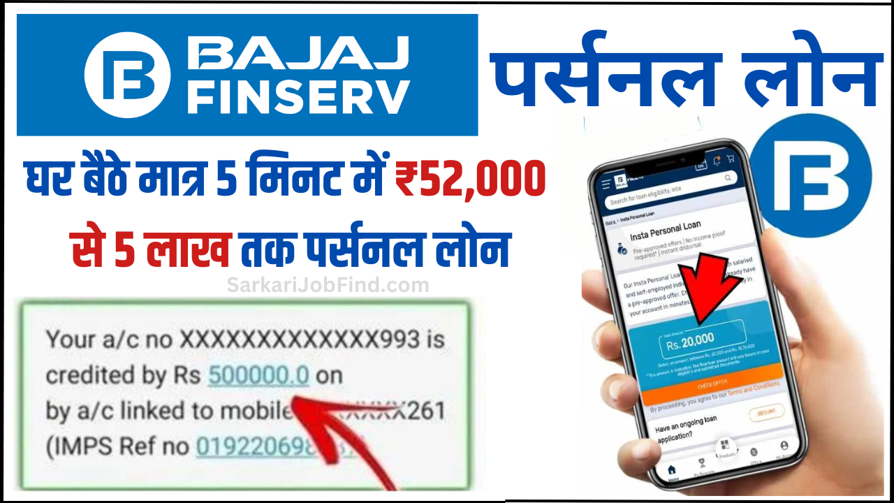 bajaj finserv loan apply