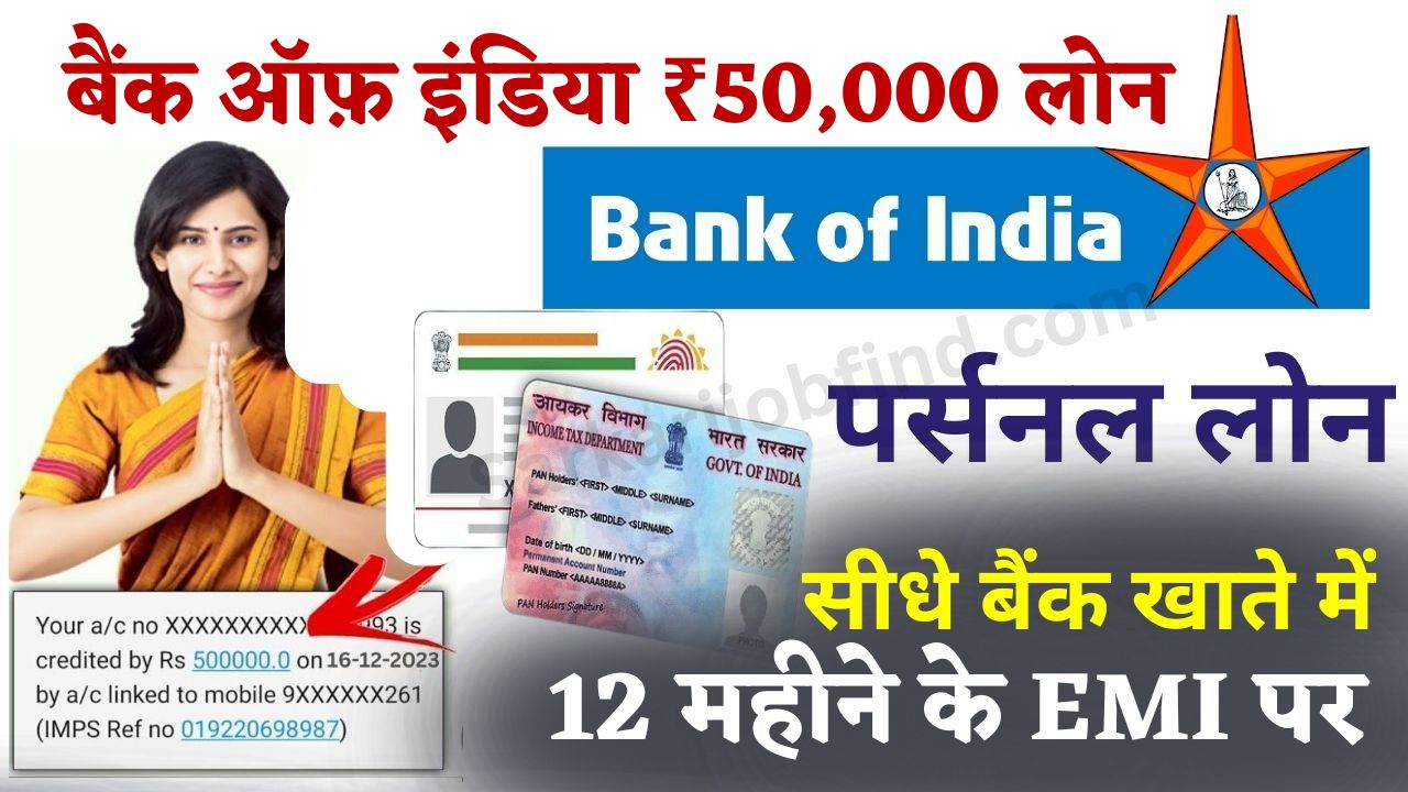 Bank of India Personal Loan