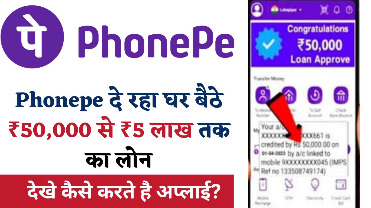 phonepe personal loan